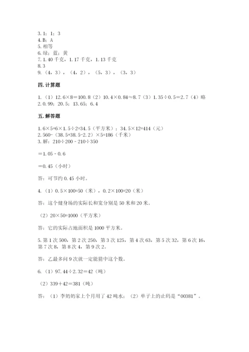 人教版五年级上册数学期末测试卷精品（典型题）.docx