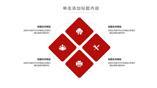 红色简洁人民法院法庭工作总结PPT模板