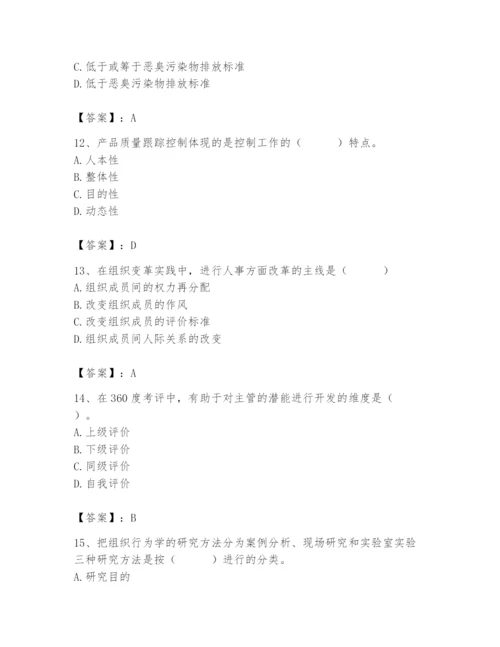 国家电网招聘之人力资源类题库【必刷】.docx