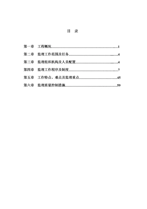 钢结构工业厂房监理规划.docx