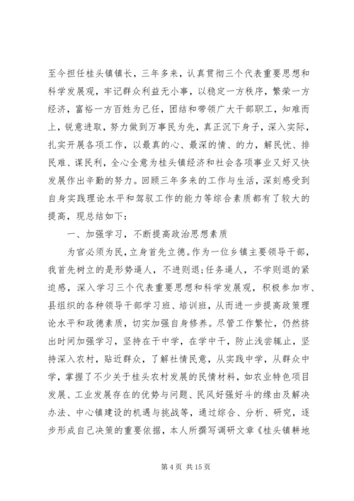 乡镇工会工作总结三篇.docx