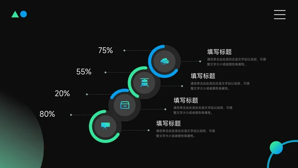 绿蓝暗色霓虹短视频运营教程PPT模板