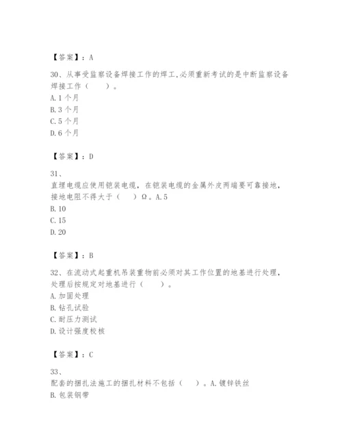 2024年一级建造师之一建机电工程实务题库带答案（实用）.docx