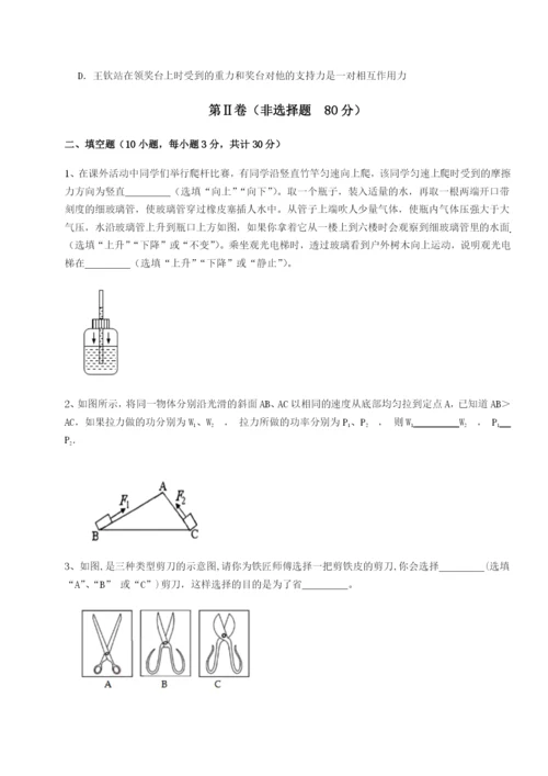 滚动提升练习福建福州屏东中学物理八年级下册期末考试专题测试练习题.docx