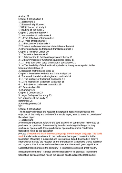 功能对等理论视角下的商标翻译研究.docx