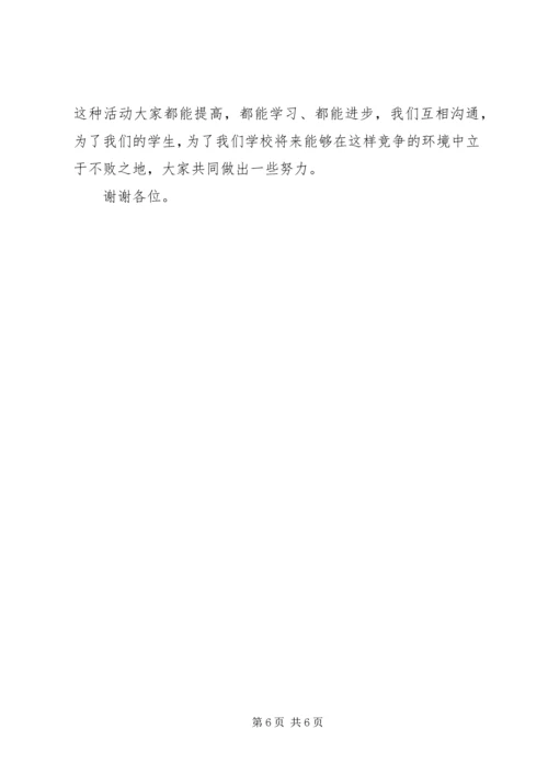 在全镇小学教育教学研讨会上的讲话.docx