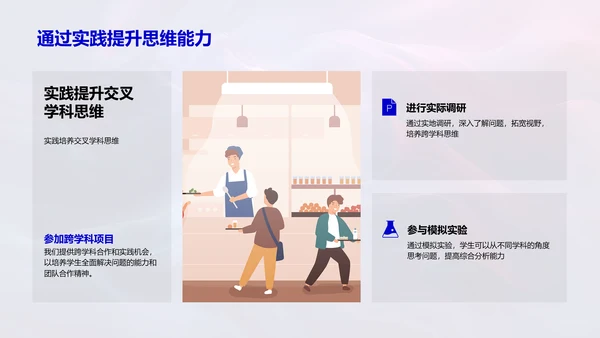 初三交叉学科学习