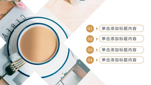 高端咖啡商业计划书市场营销品牌宣传PPT模板