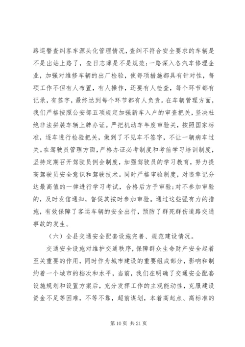 交警大队车管所办公室年度工作总结.docx