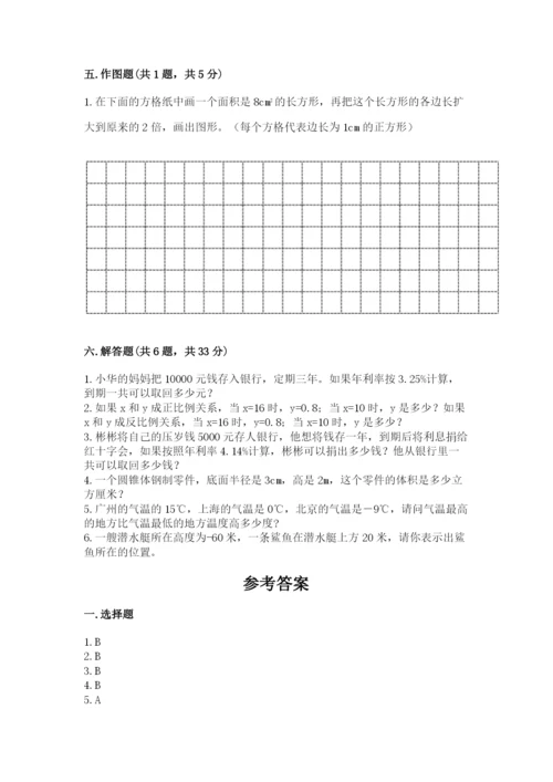 人教版六年级下册数学期末测试卷及答案【最新】.docx