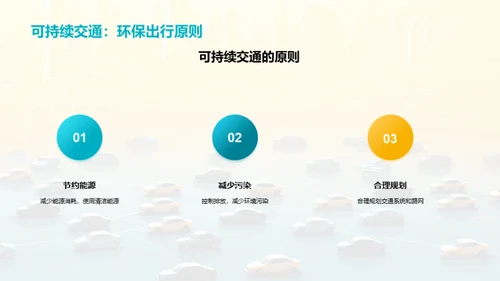 绿行未来：出租车行业转型