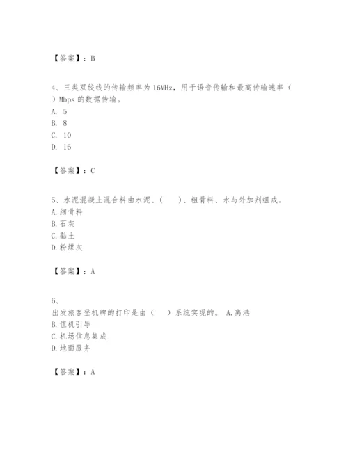 2024年一级建造师之一建民航机场工程实务题库及答案（有一套）.docx