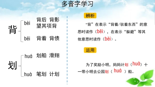 11 牛郎织女（二） 课件
