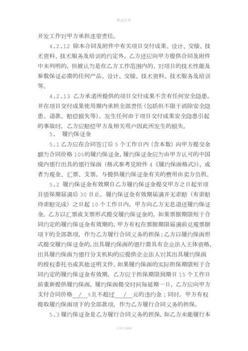 计算机软委托开发合同食堂管理系统.docx