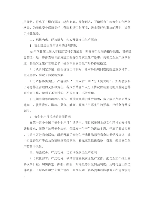 精编之上半年安全工作总结范文3篇.docx