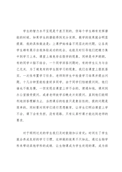 初二生物教师个人工作总结范文（10篇）.docx