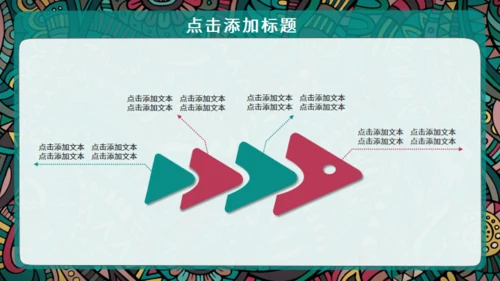 西藏族花纹风格通用PPT模板