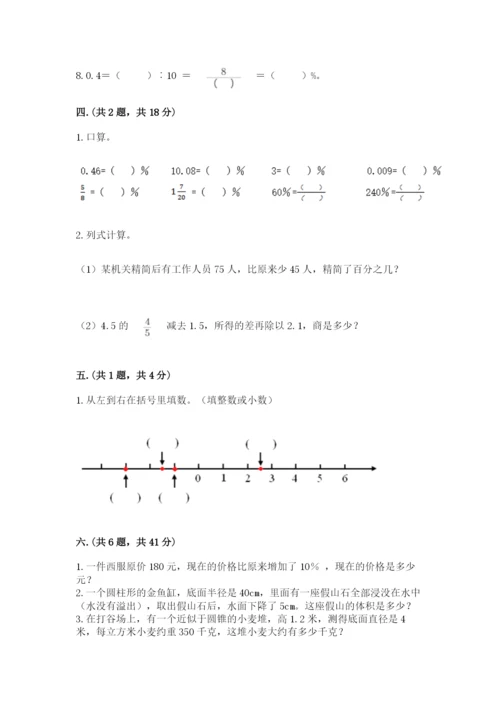 辽宁省【小升初】2023年小升初数学试卷含答案（新）.docx