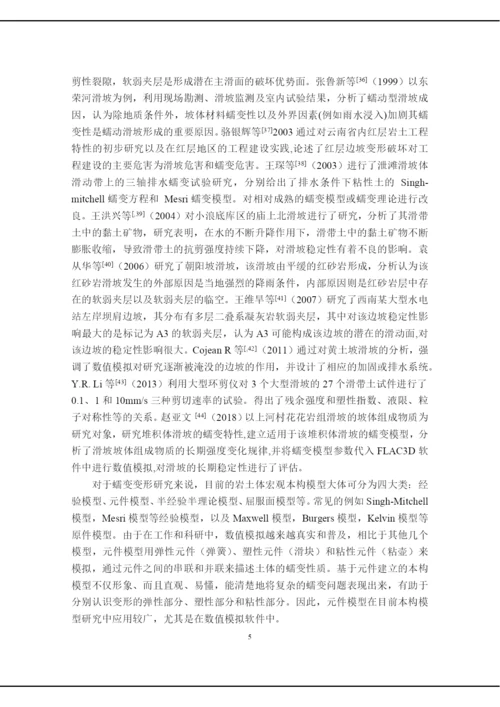8882238_赵剑雄_查重用论文5.docx