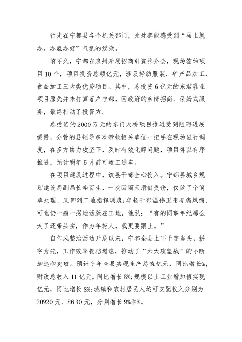 领导班子学习提振精气神心得体会
