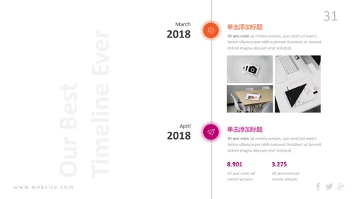 多彩炫彩现代风公司简介商务动态PPT模板