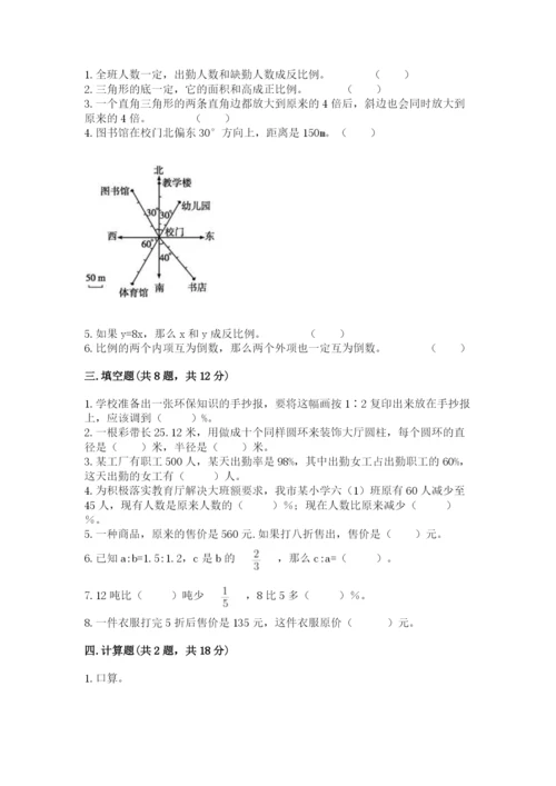 小学六年级下册数学期末卷精品及答案.docx