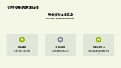 科技驱动绿色农业