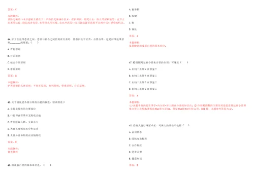 2023年重庆市万州区太龙镇“乡村振兴全科医生招聘参考题库附答案解析