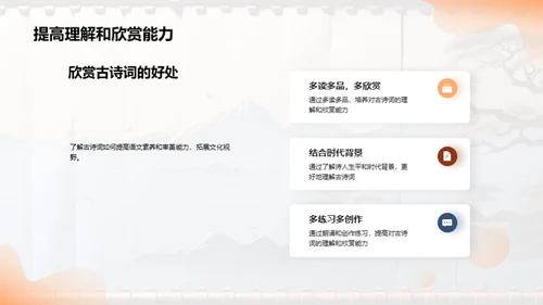 古诗词的魅力解读