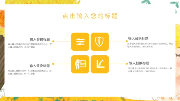 世界微笑日女孩通用PPT模板