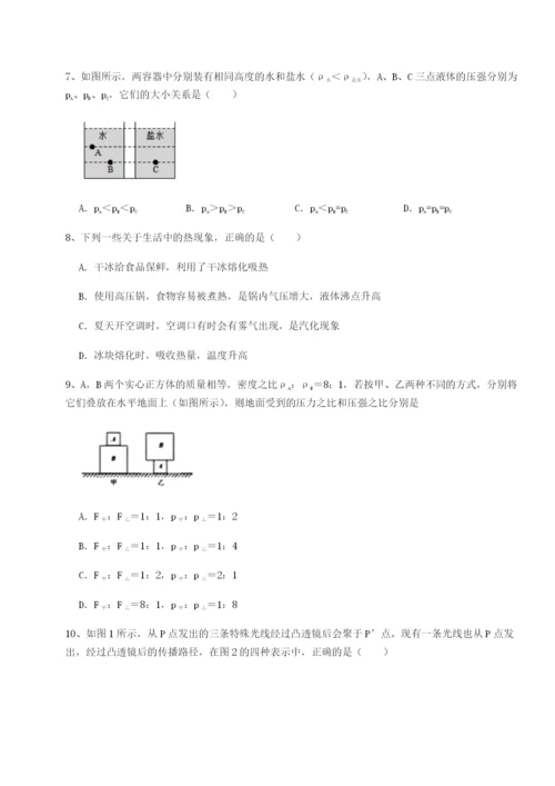基础强化黑龙江七台河勃利县物理八年级下册期末考试专项测试试题（解析卷）.docx