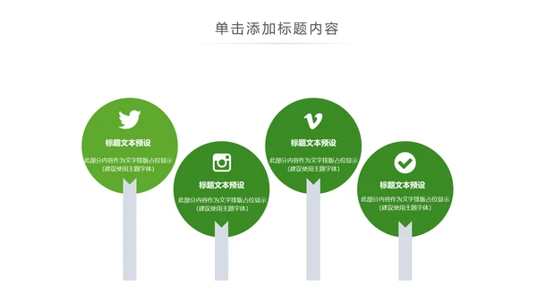 茶具茶叶绿茶白茶红茶黑茶茶文化茶厂PPT
