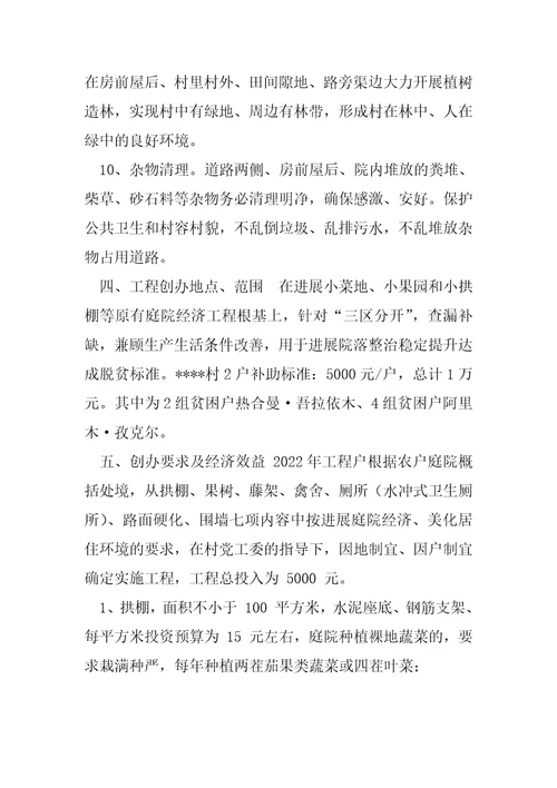 XX银行取消企业账户实施方案