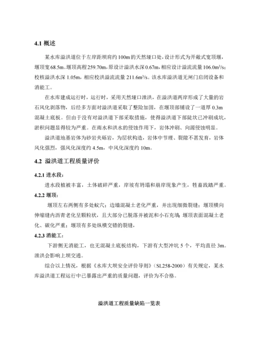 1工程质量评价报告.docx