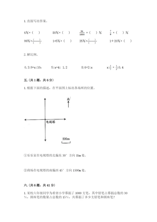 人教版六年级数学下学期期末测试题及答案【精品】.docx