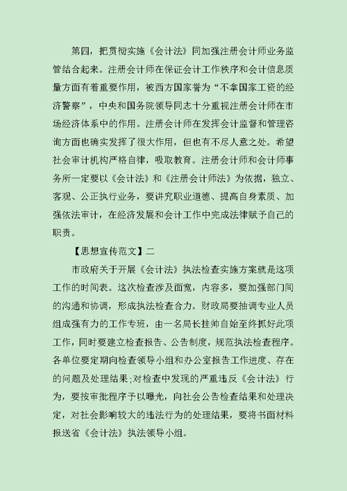 在全市执法检查动员大会的讲话范文