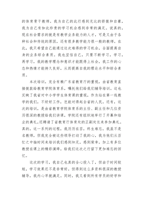 2023骨干教师学习培训心得体会.docx