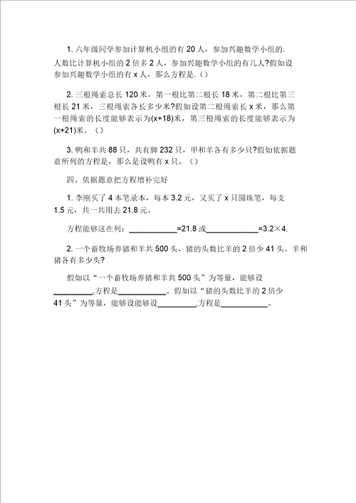 六年级数学上册工作问题练习题