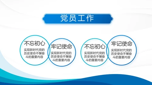 蓝色大气党支部年终工作总结学习教育动态PPT