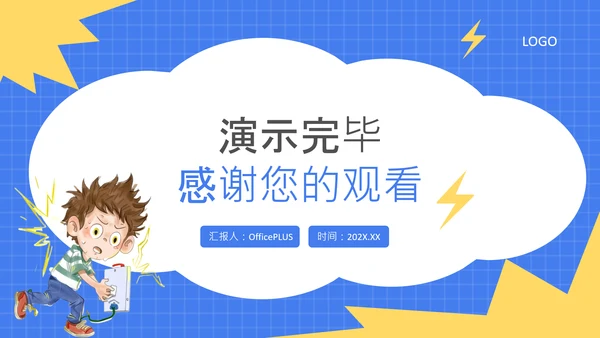 蓝色卡通风格常见触电场景与救援方法安全教育PPT