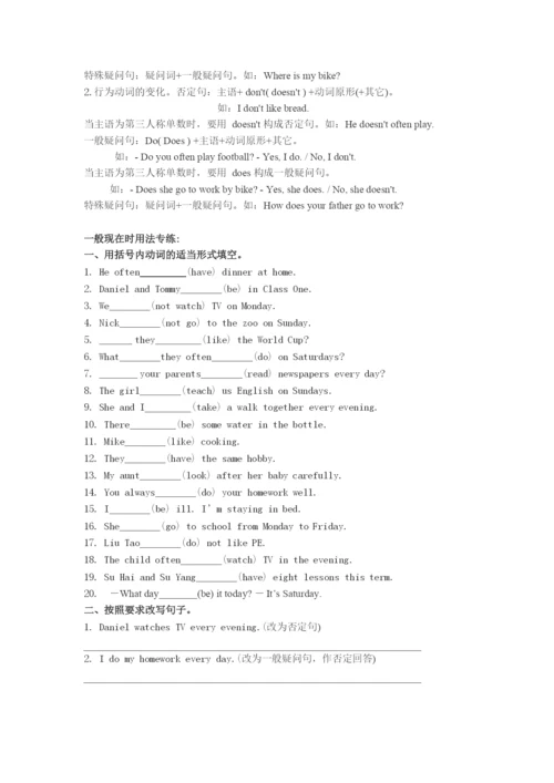 小学英语语法总结及练习(1).docx