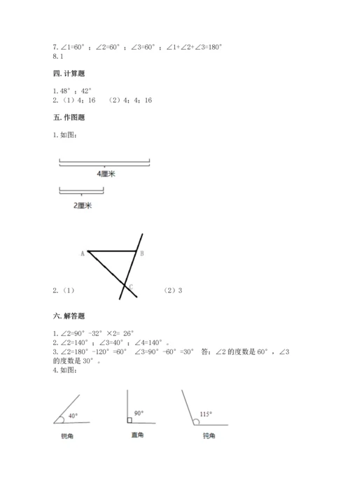 北京版四年级上册数学第四单元 线与角 测试卷含完整答案【考点梳理】.docx
