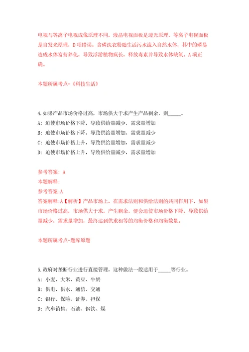 2022河北邯郸市人力资源和社会保障局公开招聘20人强化训练卷第0卷