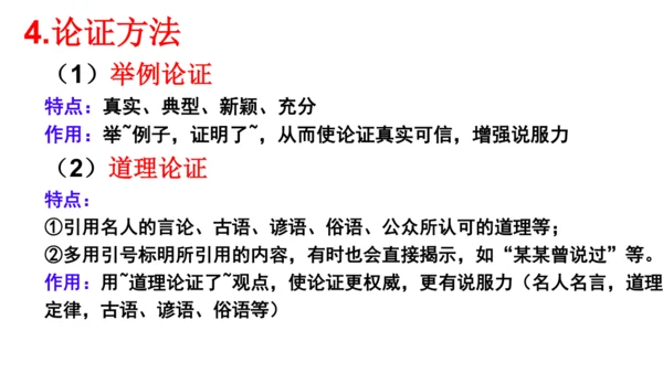 7.敬业与乐业 课件