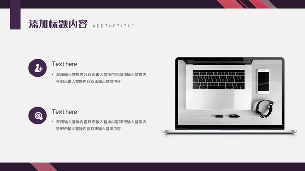 时尚杂志风商务工作汇报通用PPT模板