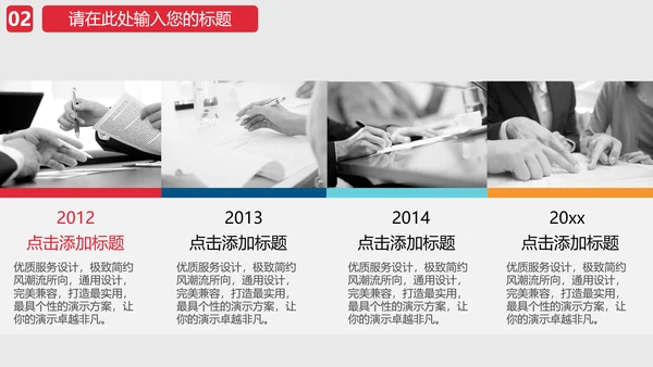院线电影院宣传推广PPT模板