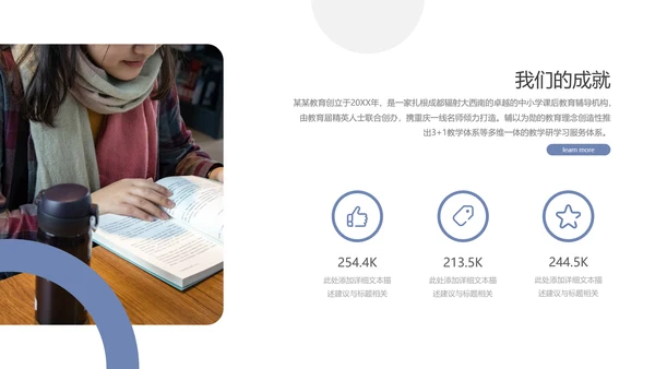 2021年马卡龙配色在线教育培训机构学校招生宣传通用PPT