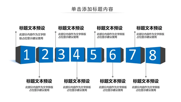 跑步马拉松户外运动跑步健身PPT模板