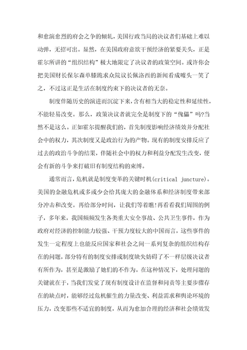 2021年驾驭经济驾驭经济pdf