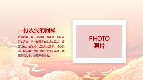 红色喜庆开业典礼盛大开业典礼PPT